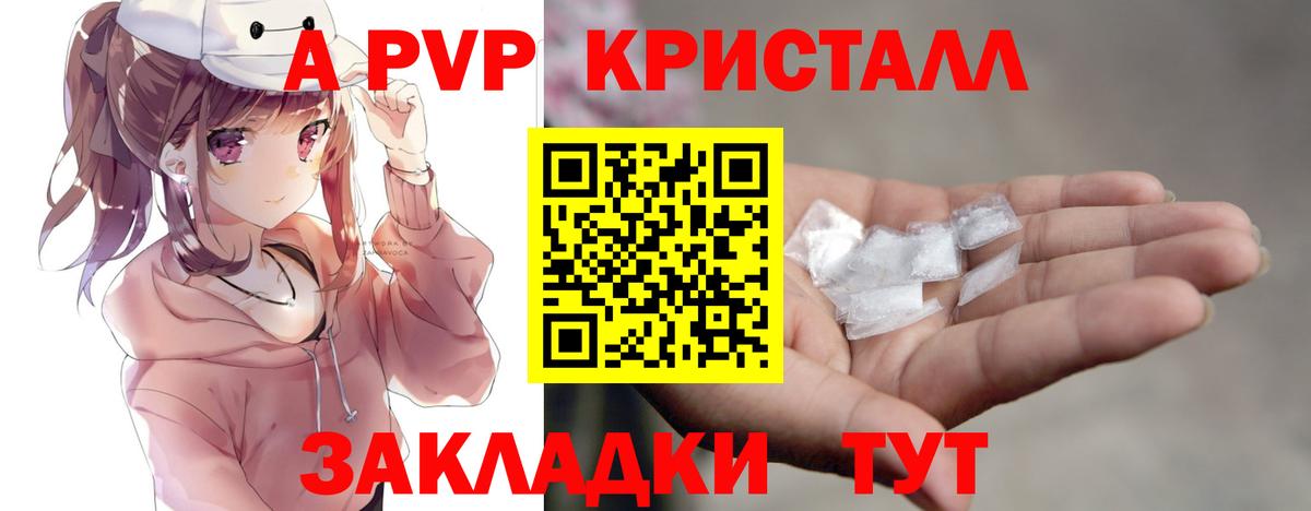 Alpha-PVP VHQ Вичуга