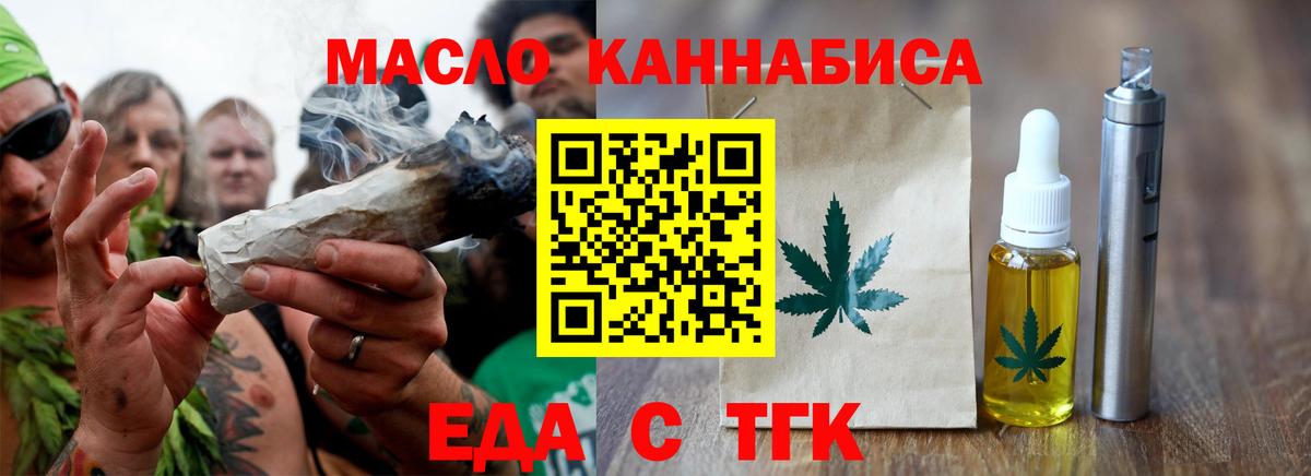 Вичуга  Печенье с ТГК марихуана  Вход с VPN 