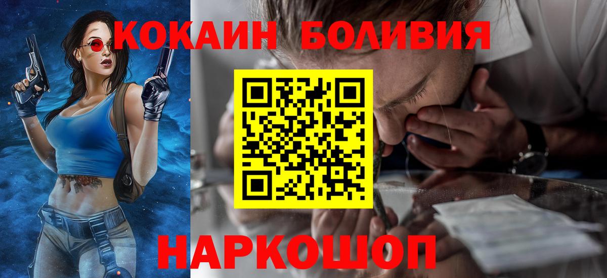 Вичуга  Кокаин Колумбийский  COCAIN Эквадор  Вход с VPN 