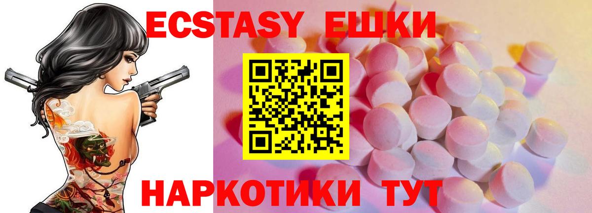 Ecstasy таблы  Вход с VPN  Вичуга  Ecstasy  Экстази круглые 