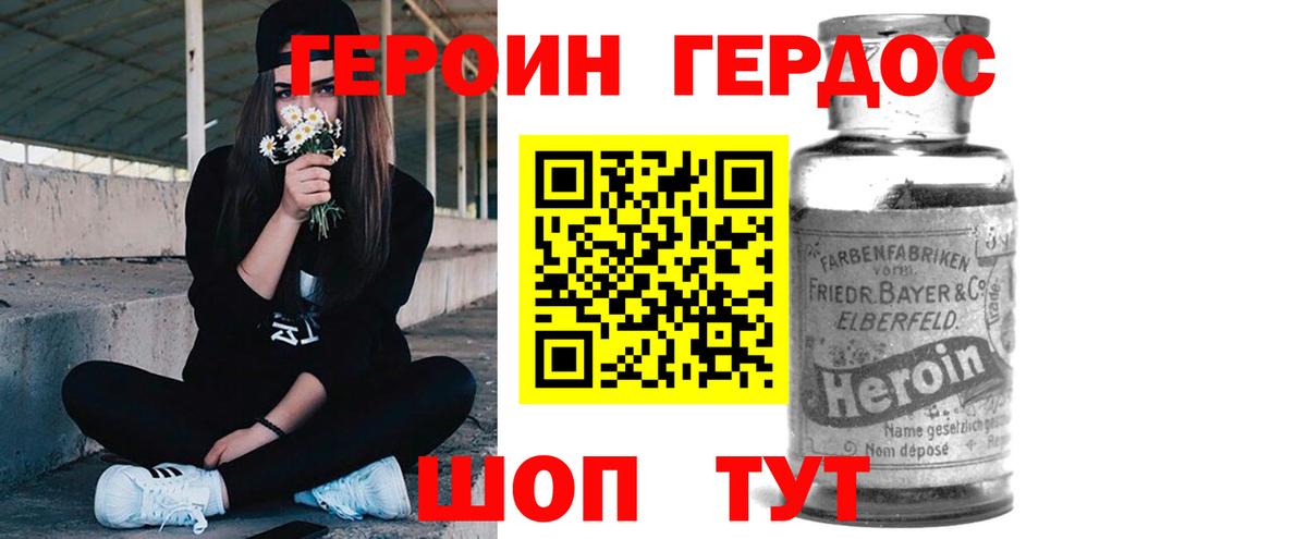 ГЕРОИН  Героин Афган  Вход с VPN  Вичуга 