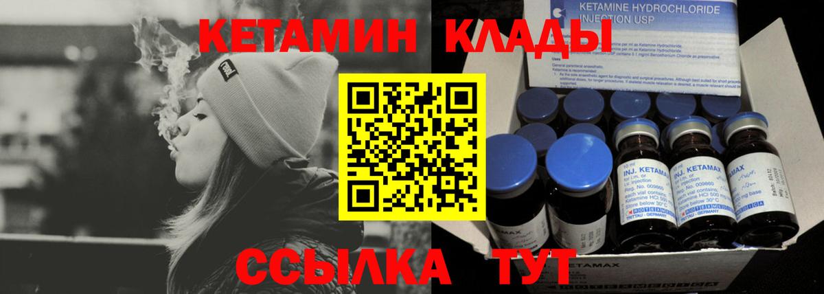 КЕТАМИН ketamine  Вход с VPN  КЕТАМИН VHQ  Вичуга 
