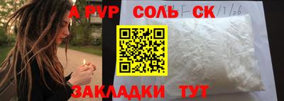 стаф Апрелевка