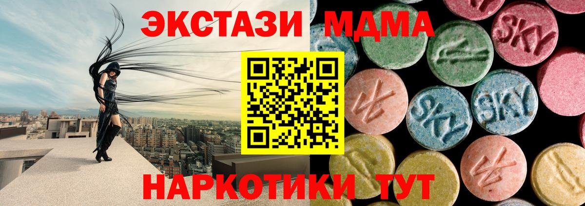 МДМА Molly  МДМА кристаллы  Вичуга  Вход с VPN 