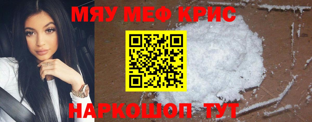 Меф мяу мяу  Меф  Мефедрон  Вичуга  Вход с VPN  МЕФ VHQ 