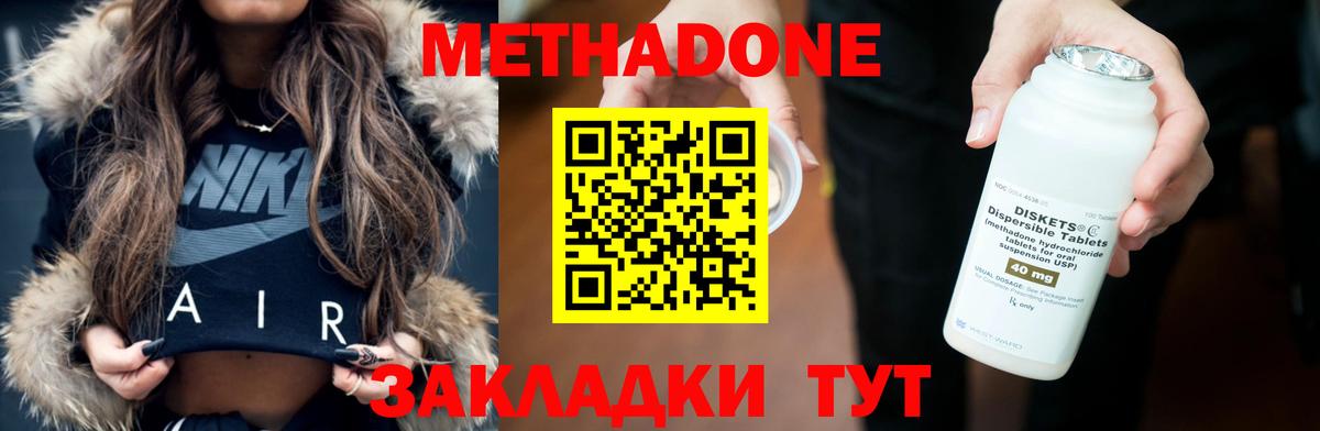 МЕТАДОН methadone  нарко площадка телеграм  Вичуга  МЕТАДОН мёд  Вход с VPN 