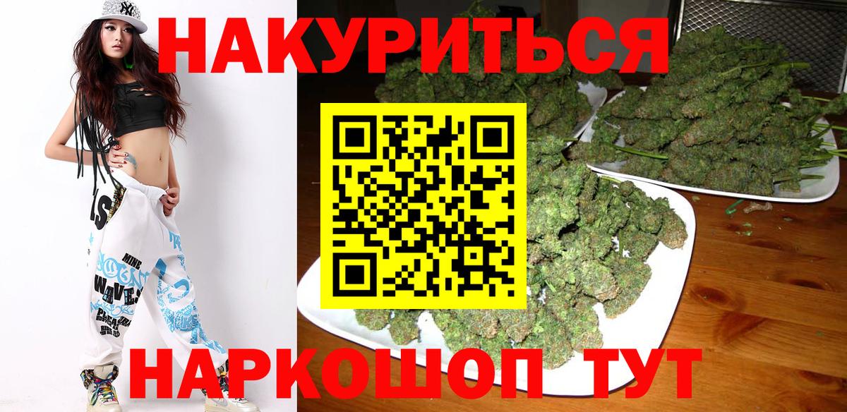Марихуана White Widow Вичуга